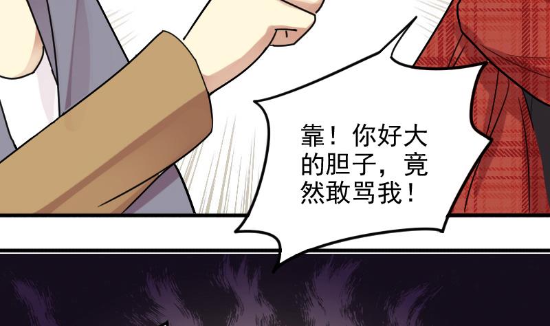 《我的影帝大人》漫画最新章节第157话 中二助理 1免费下拉式在线观看章节第【8】张图片