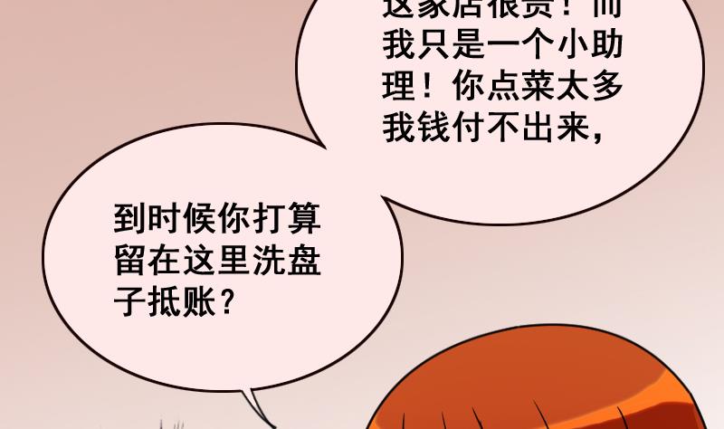 《我的影帝大人》漫画最新章节第158话 中二助理 2免费下拉式在线观看章节第【14】张图片