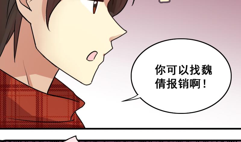 《我的影帝大人》漫画最新章节第158话 中二助理 2免费下拉式在线观看章节第【17】张图片