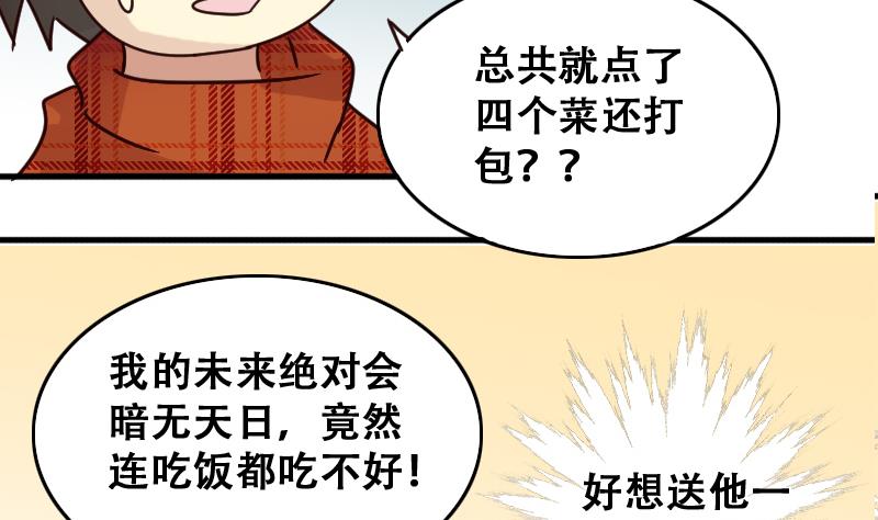 《我的影帝大人》漫画最新章节第158话 中二助理 2免费下拉式在线观看章节第【23】张图片