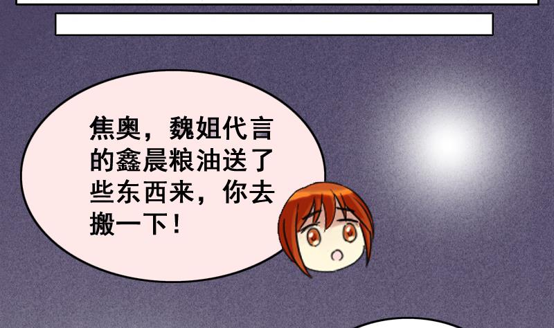 《我的影帝大人》漫画最新章节第158话 中二助理 2免费下拉式在线观看章节第【31】张图片