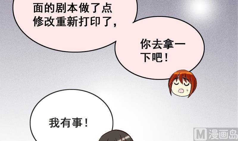 《我的影帝大人》漫画最新章节第158话 中二助理 2免费下拉式在线观看章节第【33】张图片