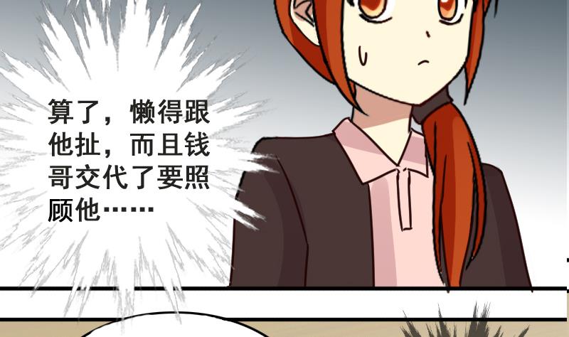 《我的影帝大人》漫画最新章节第158话 中二助理 2免费下拉式在线观看章节第【35】张图片