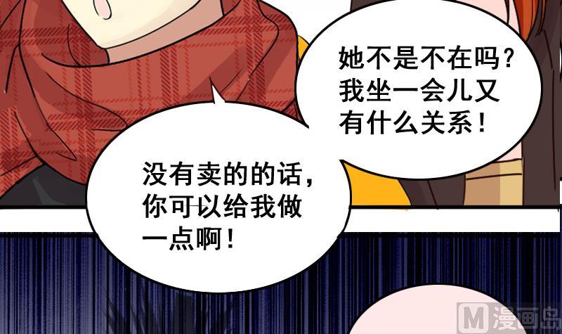 《我的影帝大人》漫画最新章节第158话 中二助理 2免费下拉式在线观看章节第【39】张图片