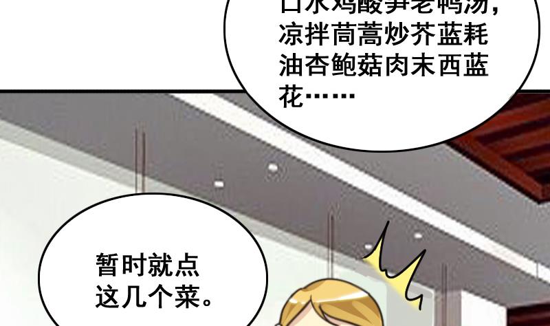 《我的影帝大人》漫画最新章节第158话 中二助理 2免费下拉式在线观看章节第【4】张图片