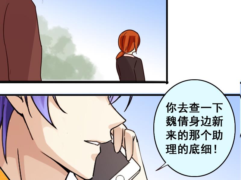 《我的影帝大人》漫画最新章节第158话 中二助理 2免费下拉式在线观看章节第【41】张图片