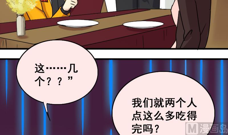 《我的影帝大人》漫画最新章节第158话 中二助理 2免费下拉式在线观看章节第【6】张图片