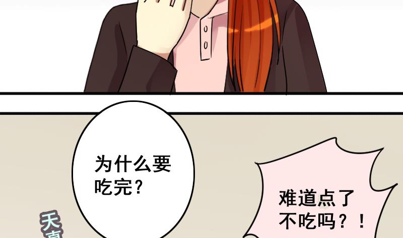 《我的影帝大人》漫画最新章节第158话 中二助理 2免费下拉式在线观看章节第【8】张图片