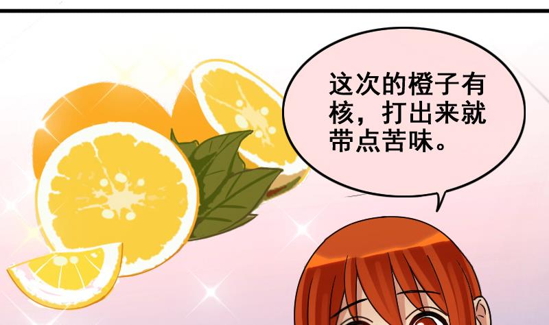 《我的影帝大人》漫画最新章节第159话 整治焦奥 1免费下拉式在线观看章节第【11】张图片