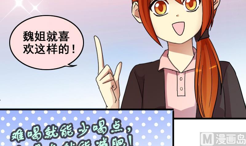 《我的影帝大人》漫画最新章节第159话 整治焦奥 1免费下拉式在线观看章节第【12】张图片