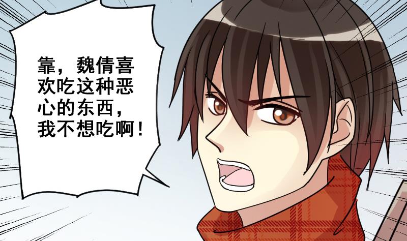 《我的影帝大人》漫画最新章节第159话 整治焦奥 1免费下拉式在线观看章节第【14】张图片