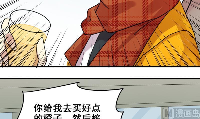 《我的影帝大人》漫画最新章节第159话 整治焦奥 1免费下拉式在线观看章节第【15】张图片