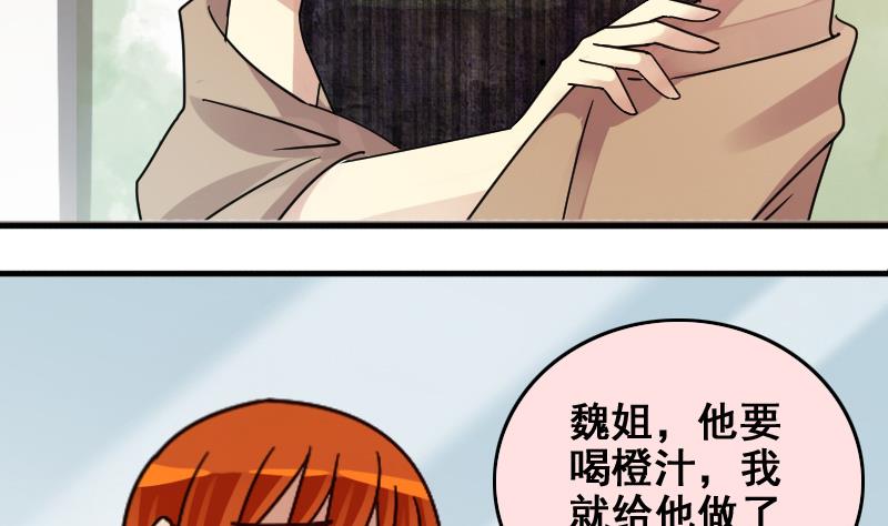 《我的影帝大人》漫画最新章节第159话 整治焦奥 1免费下拉式在线观看章节第【19】张图片