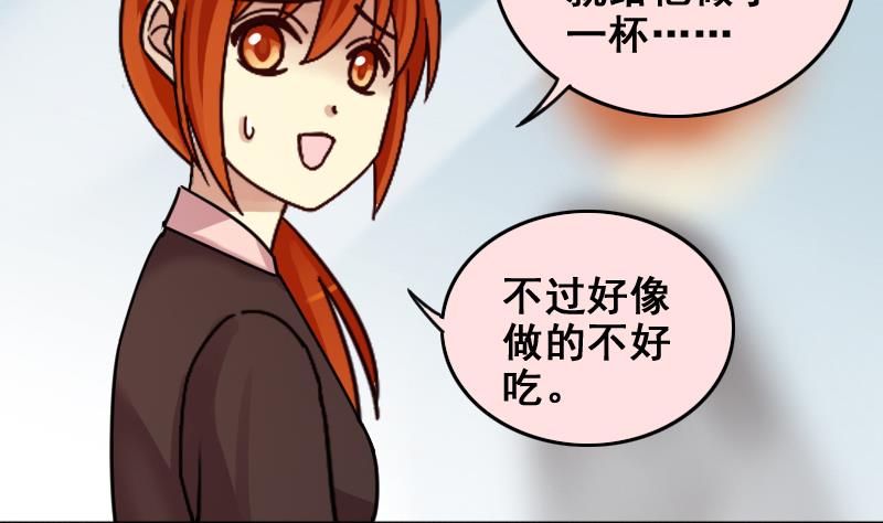 《我的影帝大人》漫画最新章节第159话 整治焦奥 1免费下拉式在线观看章节第【20】张图片