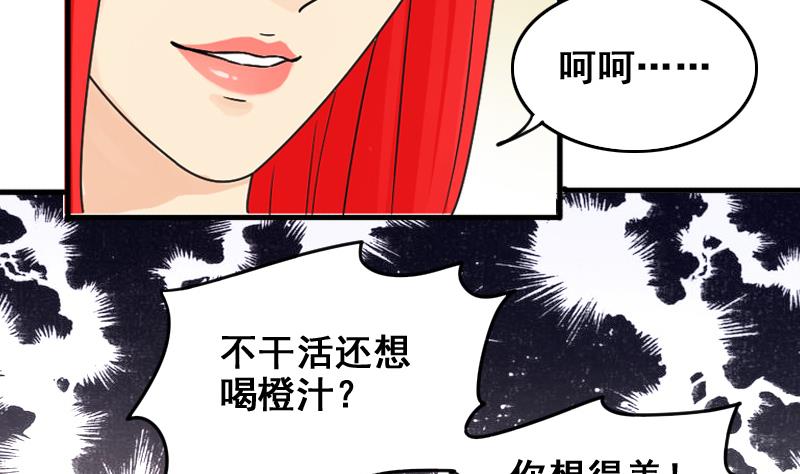 《我的影帝大人》漫画最新章节第159话 整治焦奥 1免费下拉式在线观看章节第【23】张图片