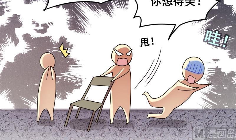 《我的影帝大人》漫画最新章节第159话 整治焦奥 1免费下拉式在线观看章节第【24】张图片