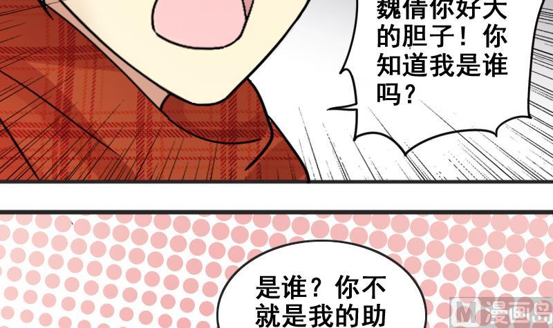 《我的影帝大人》漫画最新章节第159话 整治焦奥 1免费下拉式在线观看章节第【27】张图片