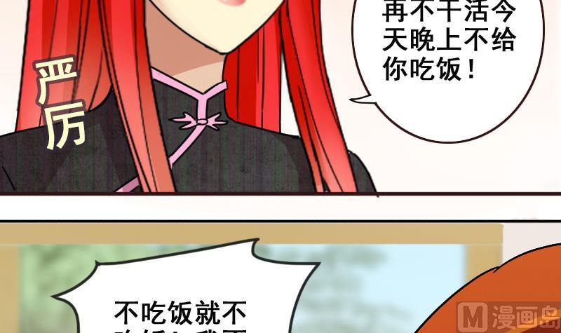 《我的影帝大人》漫画最新章节第159话 整治焦奥 1免费下拉式在线观看章节第【30】张图片