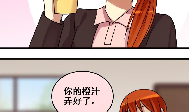 《我的影帝大人》漫画最新章节第159话 整治焦奥 1免费下拉式在线观看章节第【5】张图片