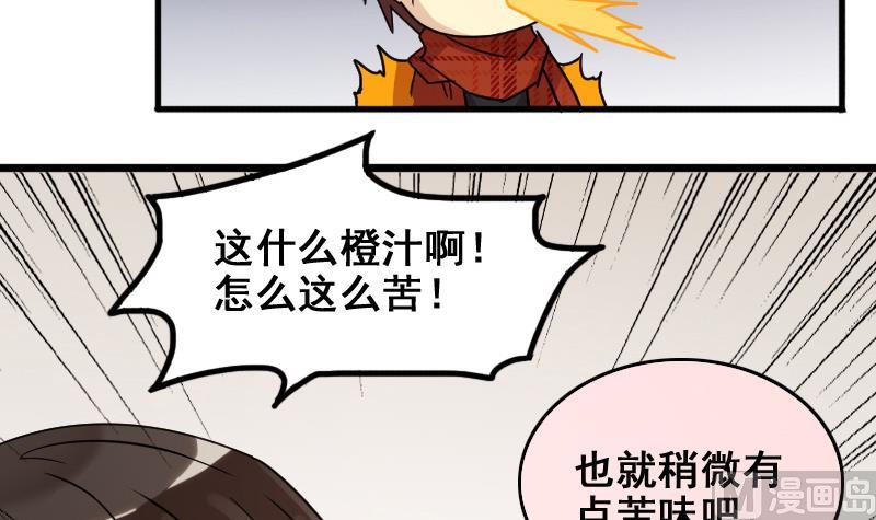 《我的影帝大人》漫画最新章节第159话 整治焦奥 1免费下拉式在线观看章节第【9】张图片