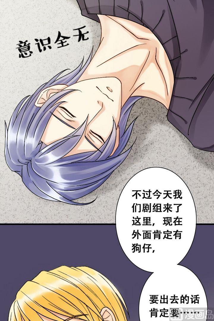 《我的影帝大人》漫画最新章节第17话 捡到影帝（一）免费下拉式在线观看章节第【13】张图片