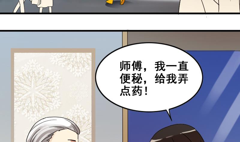 《我的影帝大人》漫画最新章节第161话 投资人来 1免费下拉式在线观看章节第【10】张图片