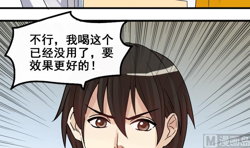 《我的影帝大人》漫画最新章节第161话 投资人来 1免费下拉式在线观看章节第【12】张图片