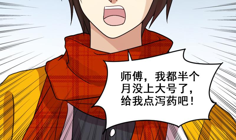 《我的影帝大人》漫画最新章节第161话 投资人来 1免费下拉式在线观看章节第【13】张图片