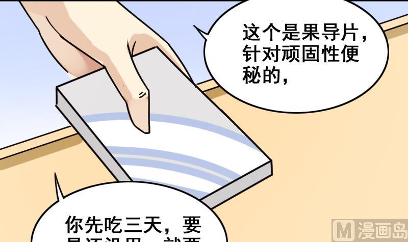 《我的影帝大人》漫画最新章节第161话 投资人来 1免费下拉式在线观看章节第【15】张图片