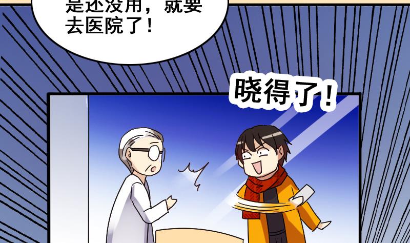 《我的影帝大人》漫画最新章节第161话 投资人来 1免费下拉式在线观看章节第【16】张图片