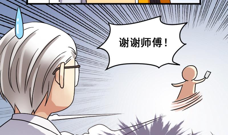 《我的影帝大人》漫画最新章节第161话 投资人来 1免费下拉式在线观看章节第【17】张图片