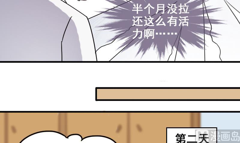 《我的影帝大人》漫画最新章节第161话 投资人来 1免费下拉式在线观看章节第【18】张图片