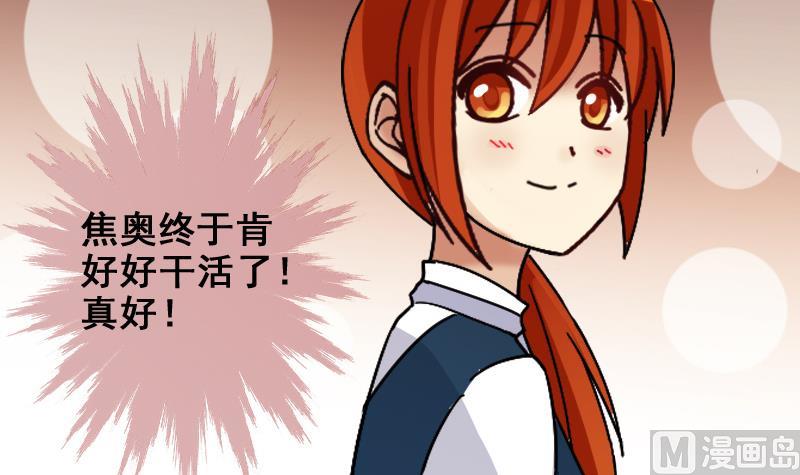 《我的影帝大人》漫画最新章节第161话 投资人来 1免费下拉式在线观看章节第【21】张图片