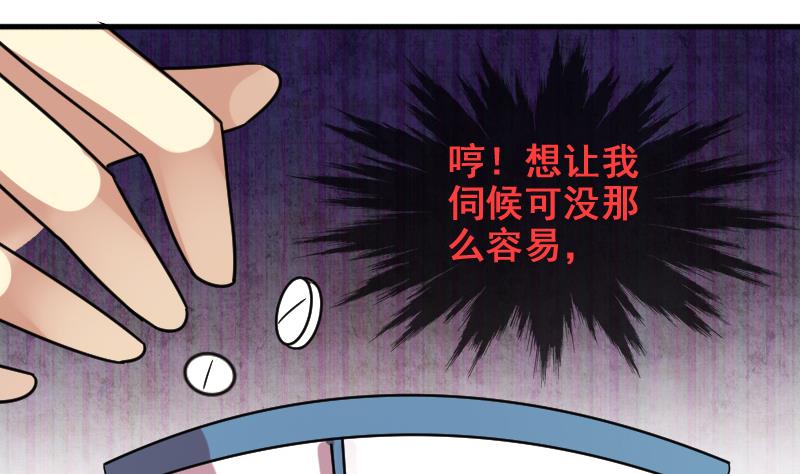 《我的影帝大人》漫画最新章节第161话 投资人来 1免费下拉式在线观看章节第【23】张图片