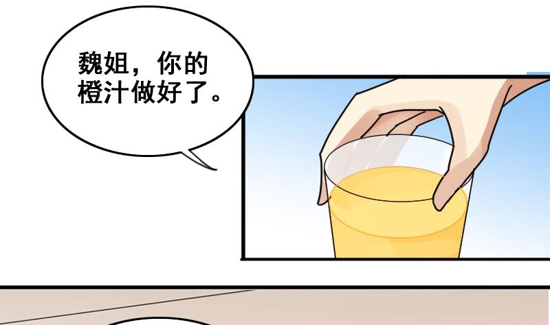 《我的影帝大人》漫画最新章节第161话 投资人来 1免费下拉式在线观看章节第【26】张图片