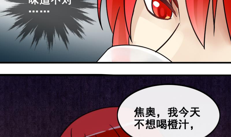 《我的影帝大人》漫画最新章节第161话 投资人来 1免费下拉式在线观看章节第【29】张图片