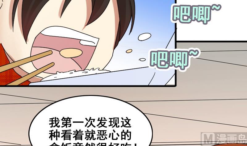 《我的影帝大人》漫画最新章节第161话 投资人来 1免费下拉式在线观看章节第【3】张图片