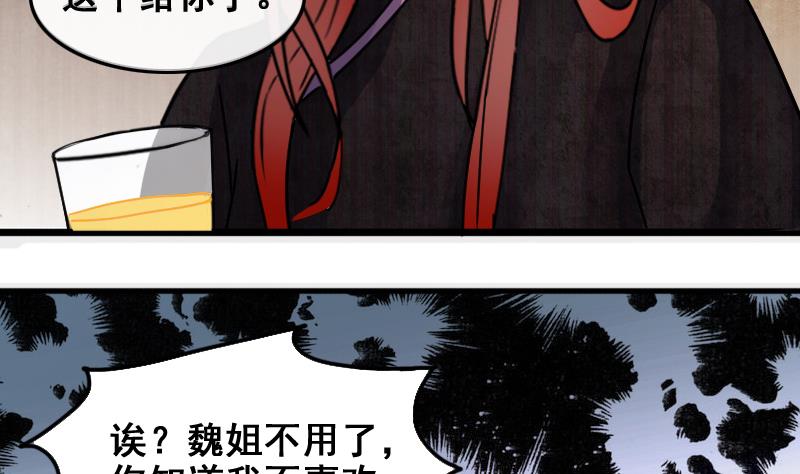 《我的影帝大人》漫画最新章节第161话 投资人来 1免费下拉式在线观看章节第【31】张图片