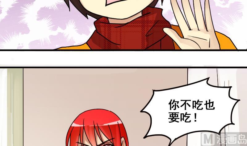 《我的影帝大人》漫画最新章节第161话 投资人来 1免费下拉式在线观看章节第【33】张图片