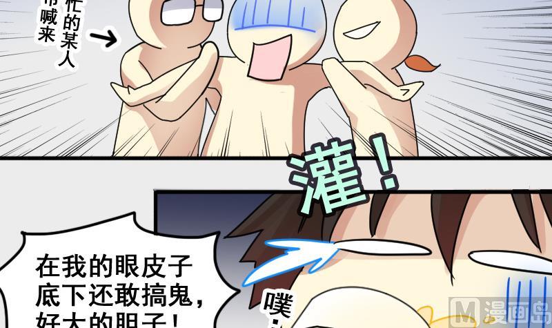 《我的影帝大人》漫画最新章节第161话 投资人来 1免费下拉式在线观看章节第【36】张图片