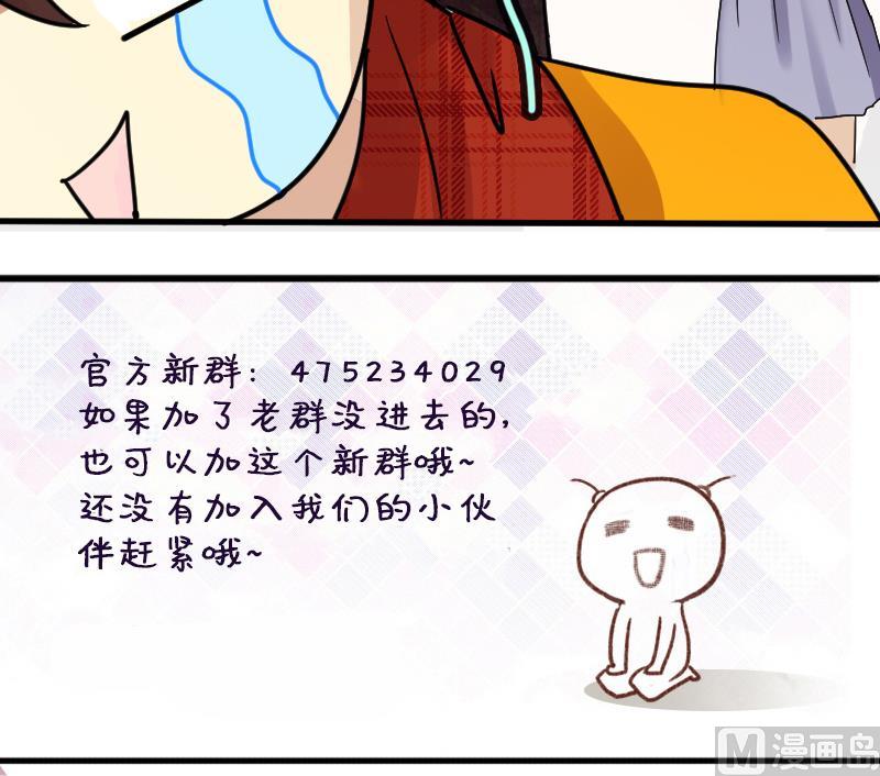 《我的影帝大人》漫画最新章节第161话 投资人来 1免费下拉式在线观看章节第【39】张图片