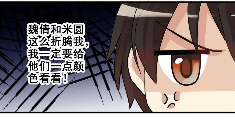 《我的影帝大人》漫画最新章节第161话 投资人来 1免费下拉式在线观看章节第【7】张图片