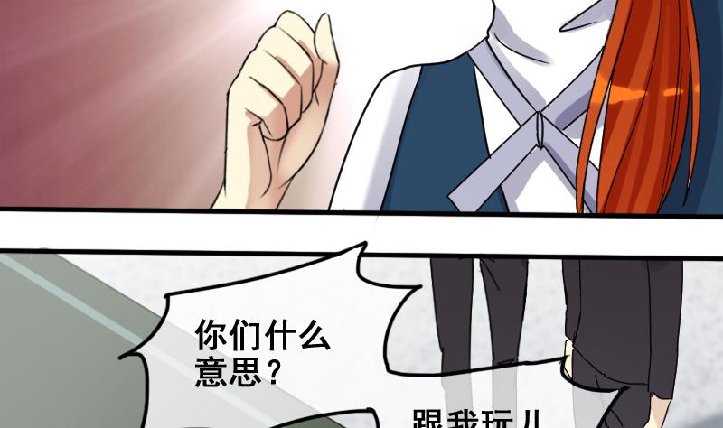 《我的影帝大人》漫画最新章节第165话 投资人来了 5免费下拉式在线观看章节第【26】张图片