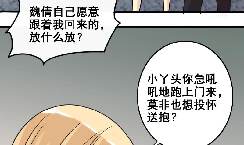 《我的影帝大人》漫画最新章节第165话 投资人来了 5免费下拉式在线观看章节第【29】张图片