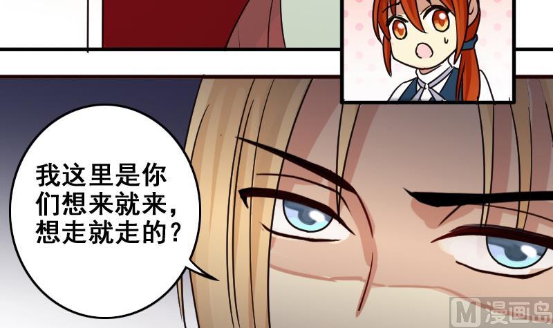 《我的影帝大人》漫画最新章节第165话 投资人来了 5免费下拉式在线观看章节第【33】张图片