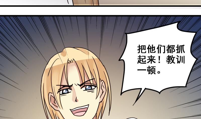 《我的影帝大人》漫画最新章节第165话 投资人来了 5免费下拉式在线观看章节第【34】张图片