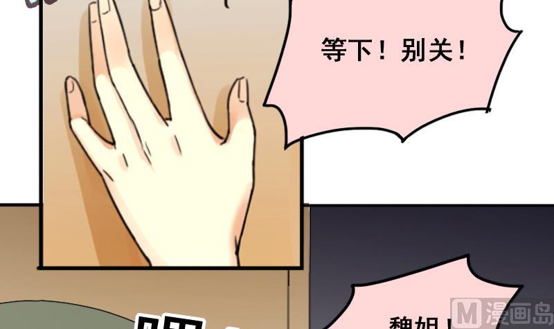 《我的影帝大人》漫画最新章节第165话 投资人来了 5免费下拉式在线观看章节第【9】张图片