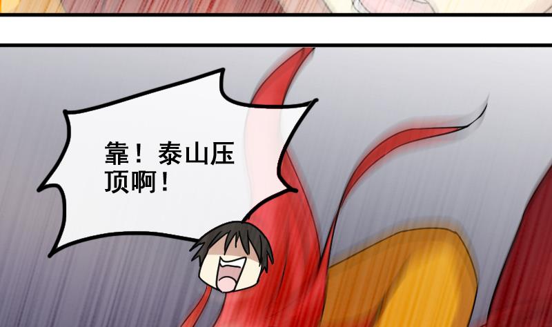 《我的影帝大人》漫画最新章节第166话 幕后黑手 1免费下拉式在线观看章节第【19】张图片