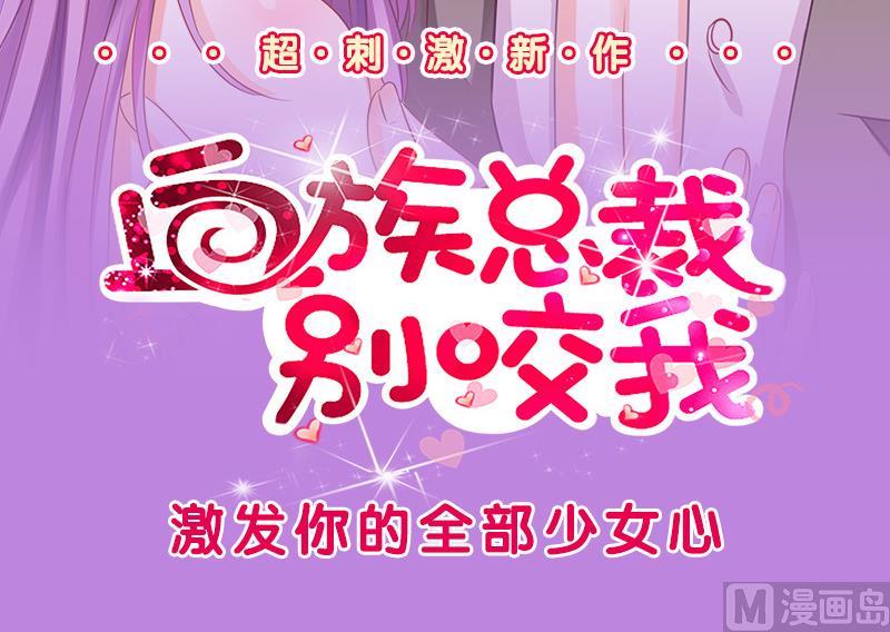 《我的影帝大人》漫画最新章节第166话 幕后黑手 1免费下拉式在线观看章节第【36】张图片