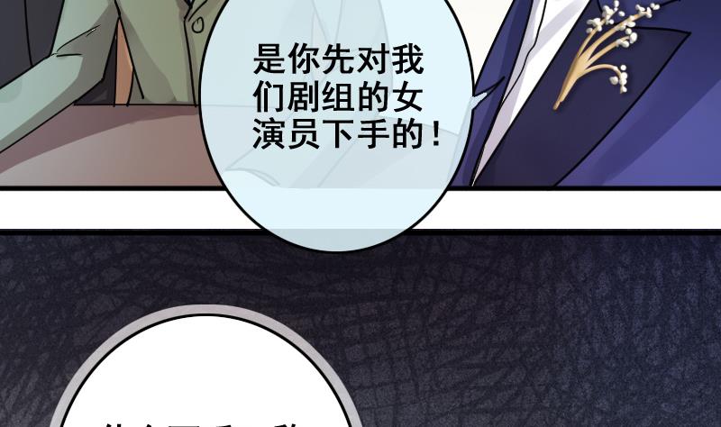 《我的影帝大人》漫画最新章节第167话 幕后黑手 2免费下拉式在线观看章节第【10】张图片